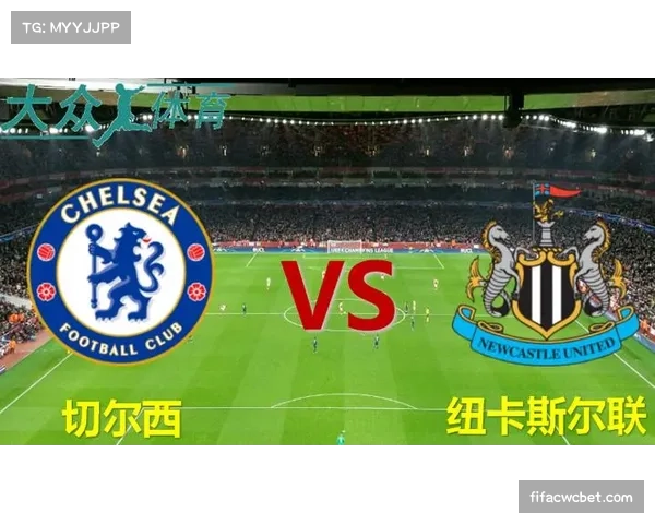 纽卡斯尔联与切尔西同积10分 英超球队中游竞争激烈